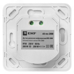 ИК-датчик движения встраиваемый 500Вт 160 градусов до 9 м IP20 MS-2000 PROxima