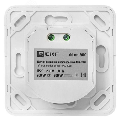 ИК-датчик движения встраиваемый 500Вт 160 градусов до 9 м IP20 MS-2000 PROxima