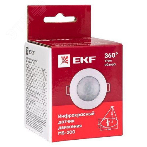 ИК-датчик движения встраиваемый 800Вт 360 градусов до 6 м IP20