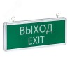 Светильник аварийно-эвакуационного освещения EXIT-101 односторонний LED Basic