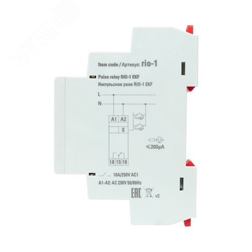 Реле импульсное PROxima