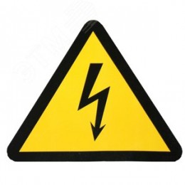 Знак ''молния'' 50х50х50мм