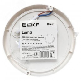 Светильник светодиодный ЖКХ круг ДПО-1004 15Вт 6500K IP65 LUMA