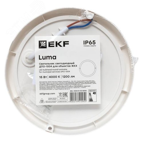 Светильник светодиодный ЖКХ круг ДПО-1004 15Вт 6500K IP65 LUMA