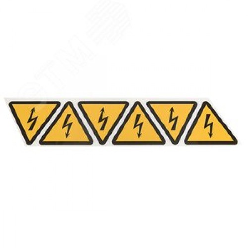 Знак молния 100х100х100мм