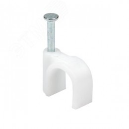 Скоба 10мм круглая (50шт)