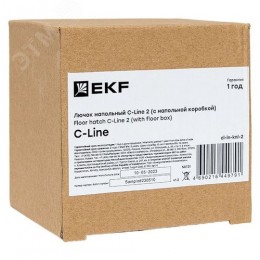 Лючок напольный C-Line 2 (с напольной коробкой)