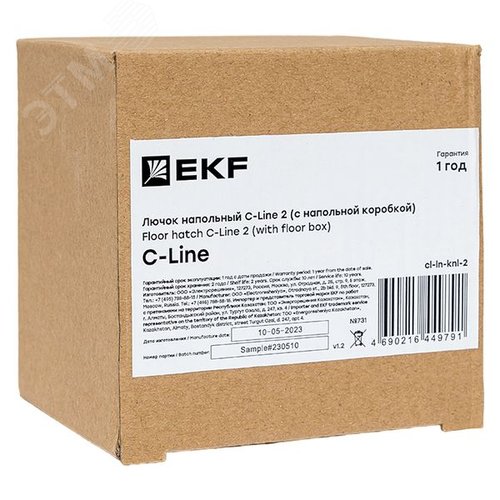 Лючок напольный C-Line 2 (с напольной коробкой)