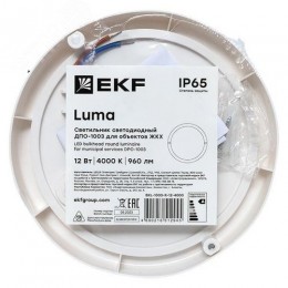 Светильник светодиодный ЖКХ круг ДПО-1003 12Вт 4000K IP65 LUMA