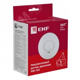 Датчик движения MW-703 1200 Вт 360 градусов до 8 м регулируется IP20