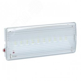 Светильник аварийного освещения SAFEWAY-10 LED Proxima