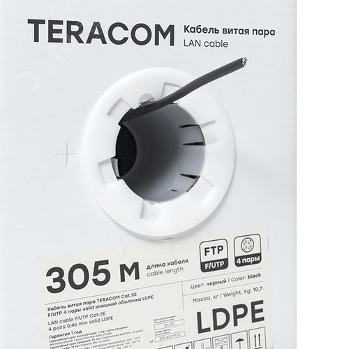 Витая пара TERACOM 5E F/UTP 4 пары solid OUT LDPE черный 305м