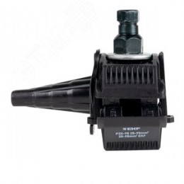 Зажим прокалывающий ответвительный P3X-95 10-95 мм2 / 10-95 мм2