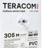 Витая пара TERACOM PRO 5E U/UTP 4 пары solid 24AWG PVC серый 305м