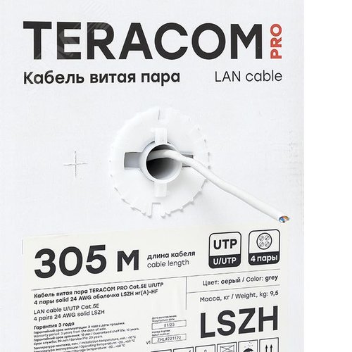 Витая пара TERACOM PRO 5E U/UTP 4 пары solid 24AWG LSZH нг(А)-HF серый 305м
