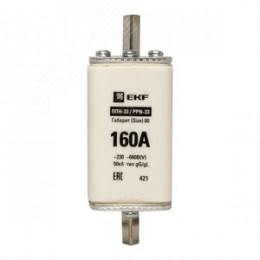 Вставка плавкая ППН-33 160/160А габарит 00