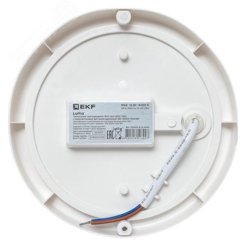 Светильник светодиодный ЖКХ круг ДПО-1300 с микроволновым датчиком движения 12Вт 6500K IP65 LUMA