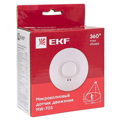 Датчик движения MW-703 1200 Вт 360 градусов до 8 м регулируется IP20