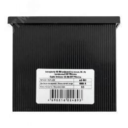 Амперметр цифровой на панель 96х96 трехфазный PROxima