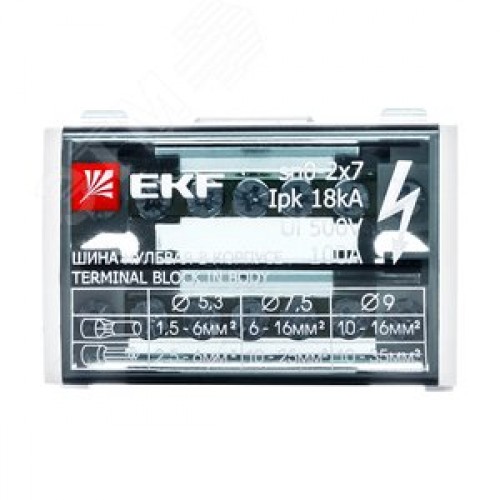 Шина нулевая в корпусе 2х7 100А