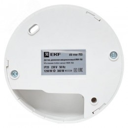 Датчик движения MW-703 1200 Вт 360 градусов до 8 м регулируется IP20