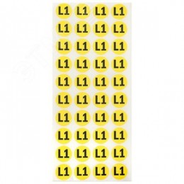 Наклейка L1 d=20мм PROxima