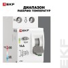 Устройство защиты от дугового пробоя (УЗДП) 1P+N 16А PROxima