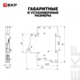 Контакт вспомогательный AV-OF EKF