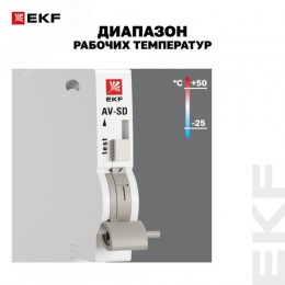 Контакт сигнальный AV-SD AVERES