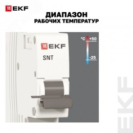 Расцепитель независимый AVANT APRES