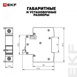 Расцепитель независимый AVANT APRES