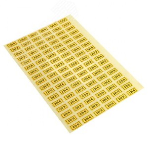 Наклейка 220В 10х15мм