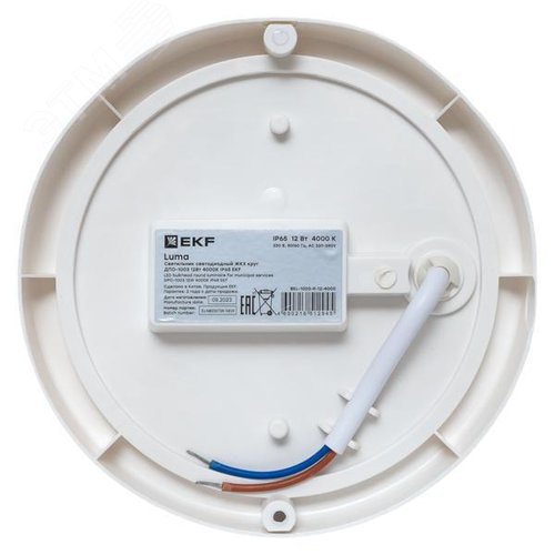 Светильник светодиодный ЖКХ круг ДПО-1003 12Вт 6500K IP65 LUMA