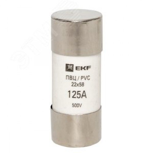 Вставка плавкая цилиндрическая ПВЦ 22х58 125А