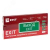 Светильник аварийно-эвакуационного освещения EXIT-101 односторонний LED Basic