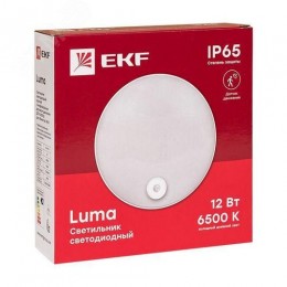 Светильник светодиодный ЖКХ круг ДПО-2200 с инфракрасным датчиком движения 12Вт 6500K IP65 LUMA