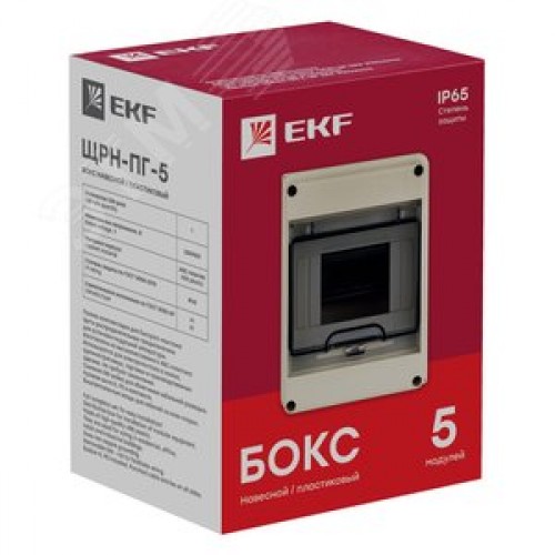 Щит распределительный навесной ЩРн-ПГ-5 IP65 пластиковый 155х119х89