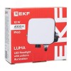 Прожектор светодиодный СДО-4001 10 Вт 4000К IP65 с равномерной засветкой LUMA