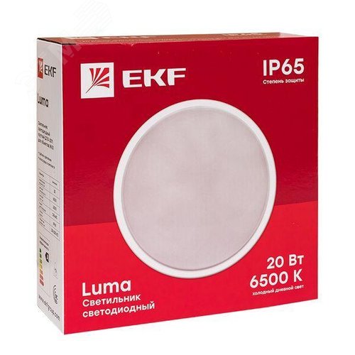 Светильник светодиодный ЖКХ круг ДПО-2011 20Вт 6500K IP65 LUMA