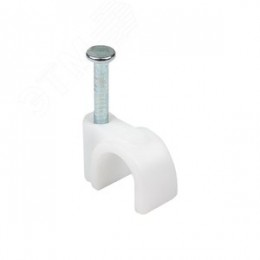 Скоба 7 мм круглая (50шт)