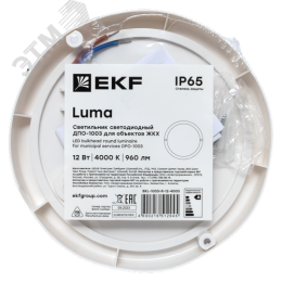 Светильник светодиодный ЖКХ круг ДПО-1003 12Вт 6500K IP65 LUMA