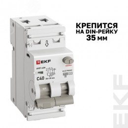 Выключатель автоматический дифференциального тока 1P+N 40А (C) 30мА AC эл АВДТ-63N D63N26E40C30 PROXIMA EKF