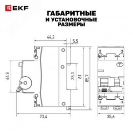 Выключатель автоматический дифференциального тока 1P+N (C) 30мА AC эл-мех АВДТ-63N D63N26M16C30 PROXIMA EKF