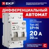 Выключатель автоматический дифференциального тока 1P+N 20А (C) 30мА AC эл-мех АВДТ-63N D63N26M20C30 PROXIMA EKF