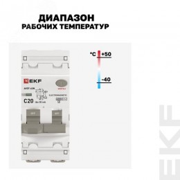 Выключатель автоматический дифференциального тока 1P+N 20А (C) 30мА AC эл-мех АВДТ-63N D63N26M20C30 PROXIMA EKF