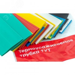 Трубка термоусаживаемая ТУТ нг 30/15 (7 цветов по 3шт) 100мм PROxima