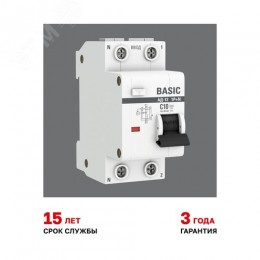 Выключатель автоматический дифференциальный 1P+N 10А 30мА электронный тип АС C 4.5кА АД-12 Basic