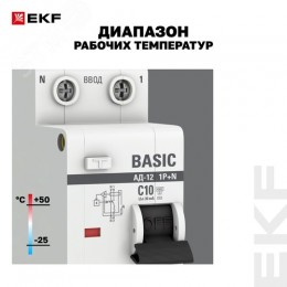 Выключатель автоматический дифференциальный 1P+N 10А 30мА электронный тип АС C 4.5кА АД-12 Basic