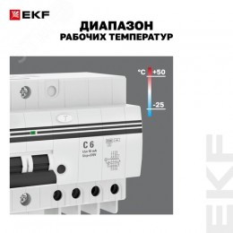 Дифференциальный автомат АД-4 6А/10мА (х-ка C, АС, электронный, защита 270В) 4,5кА PROxima