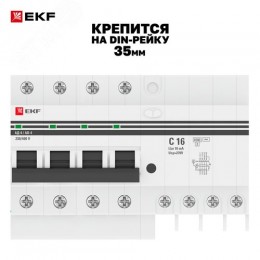 Дифференциальный автомат АД-4 6А/10мА (х-ка C, АС, электронный, защита 270В) 4,5кА PROxima